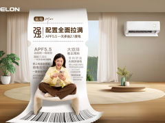 科龙空调静省电Max：打破实验室数据滤镜，定制专属“气候空间”