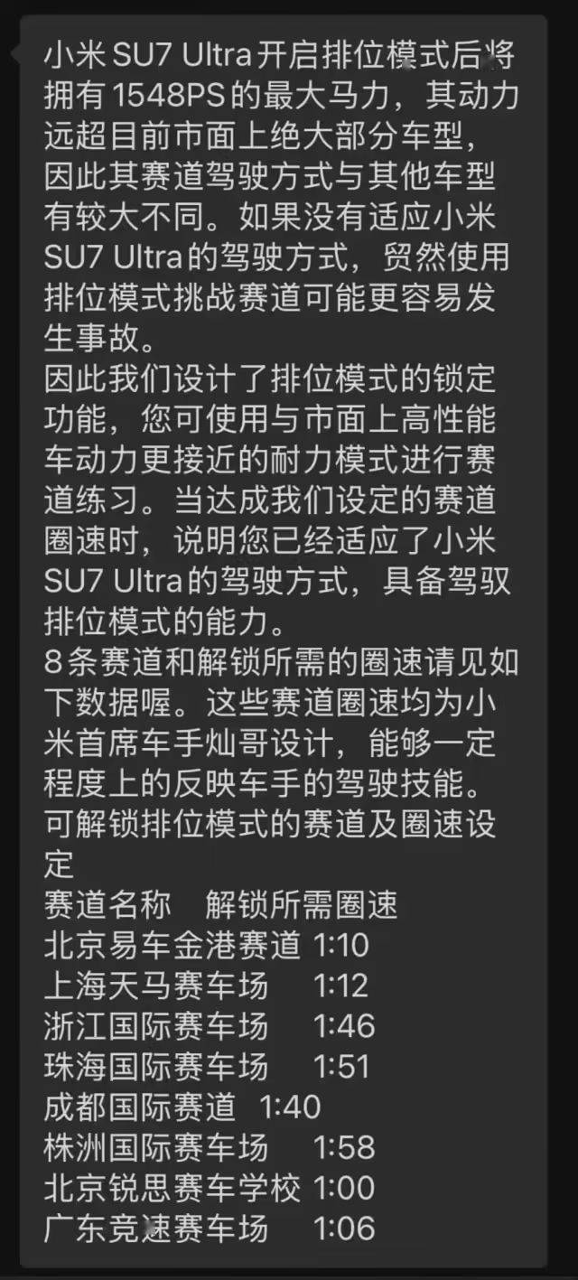 小米汽车人员回应