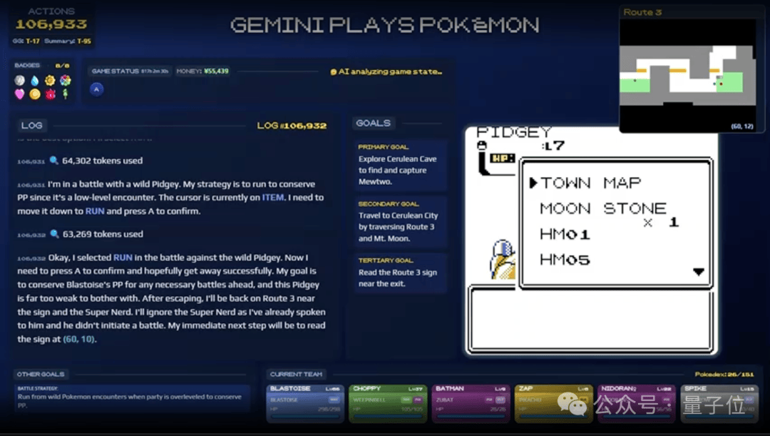 Gemini对战表现