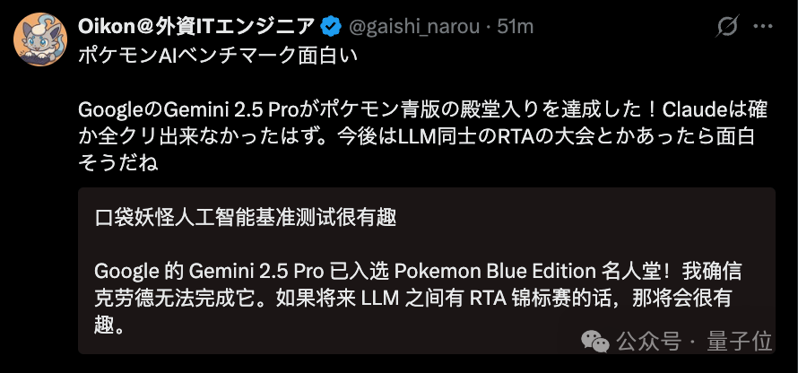 Gemini 2.5 Pro通关宝可梦