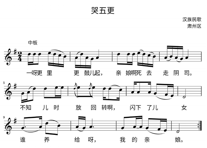 曲谱对比图
