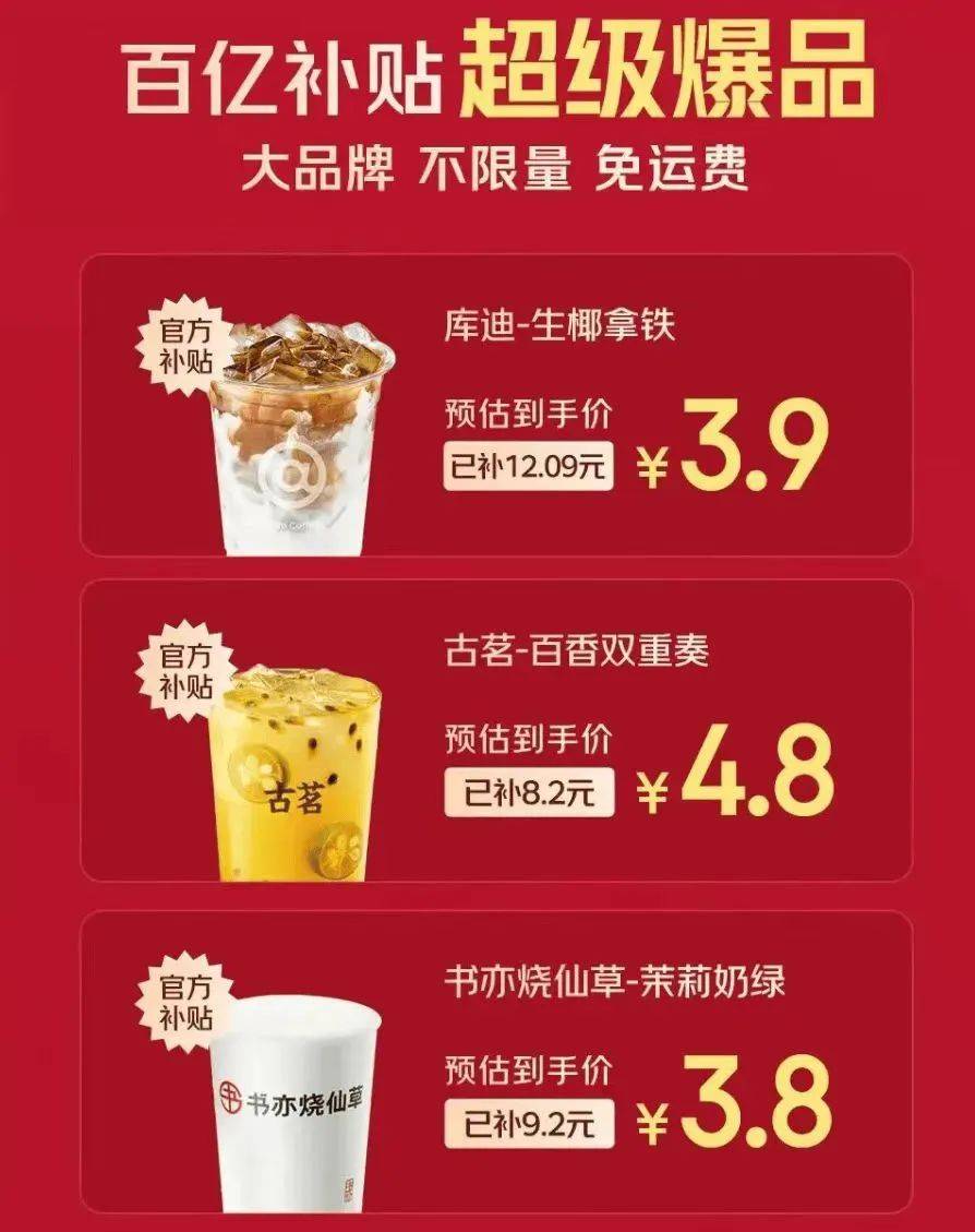 京东外卖销量截图