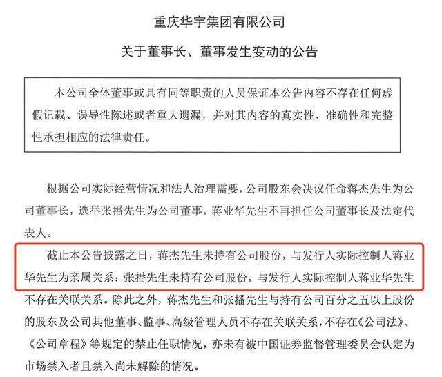 蒋杰照片
