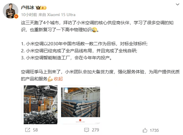 微博截图