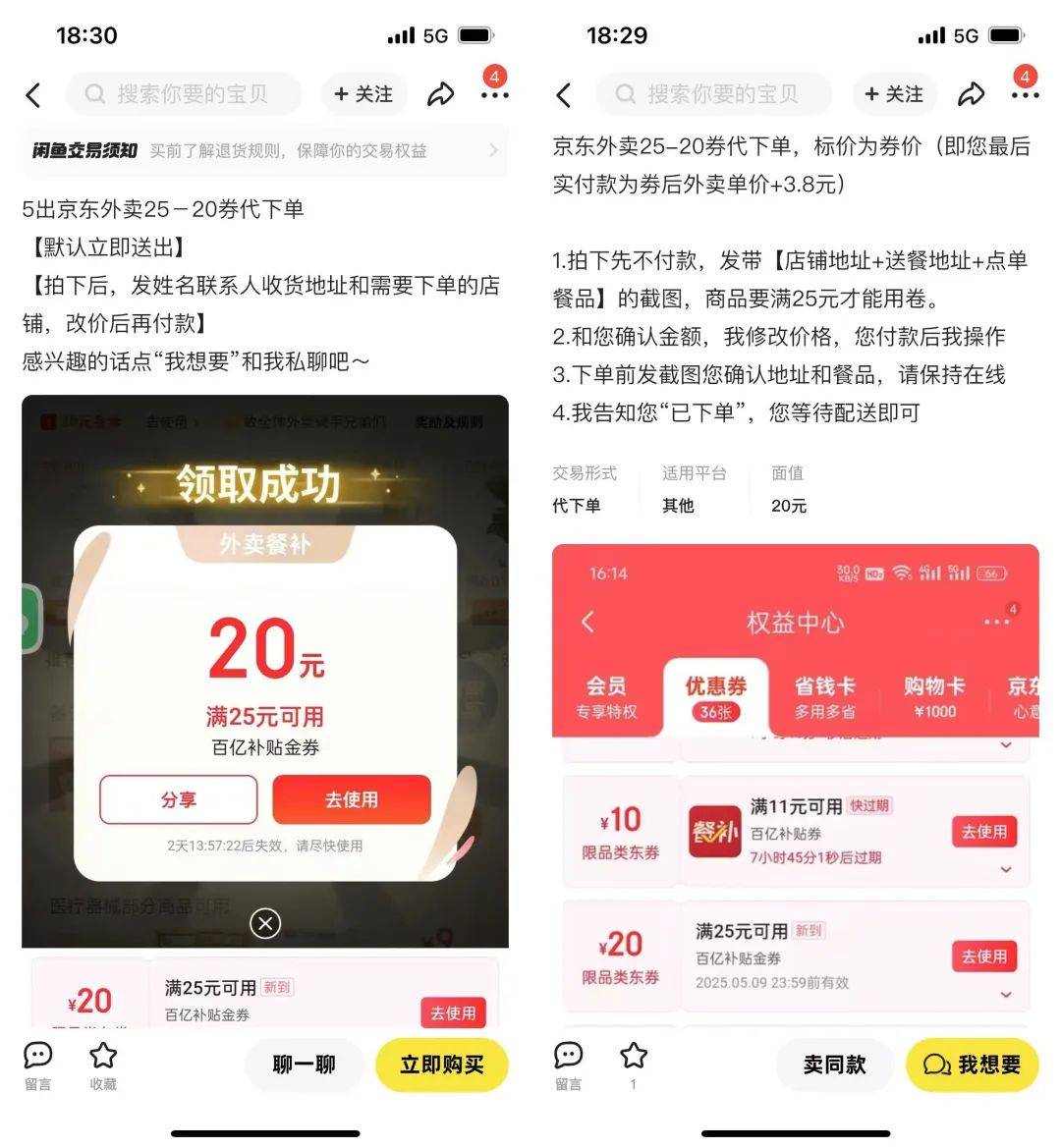 用户教如何0元撸咖啡