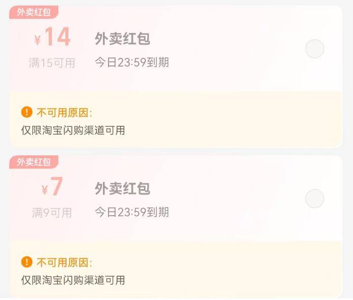 奶茶外卖订单暴涨