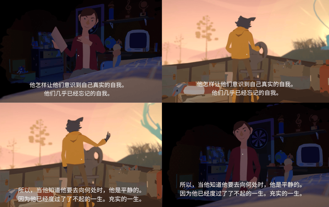 游戏结局