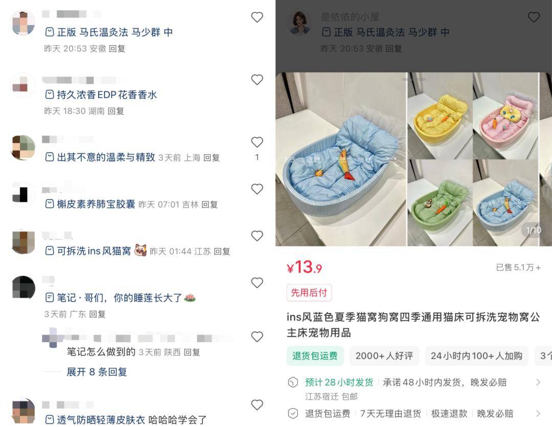 蓝链跳转的店铺