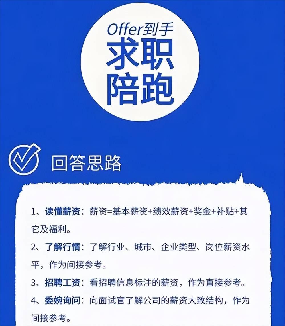 求职陪跑新职业