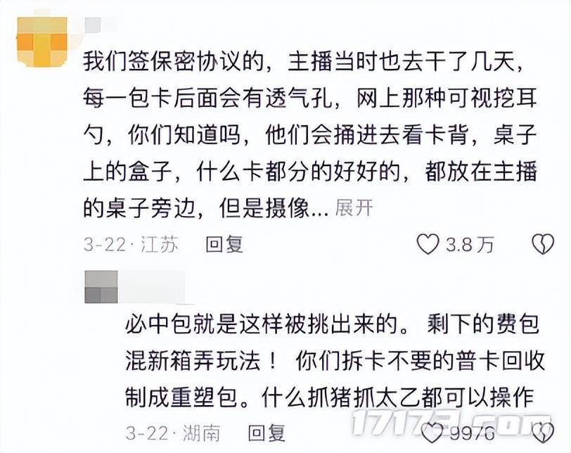 主播骗局