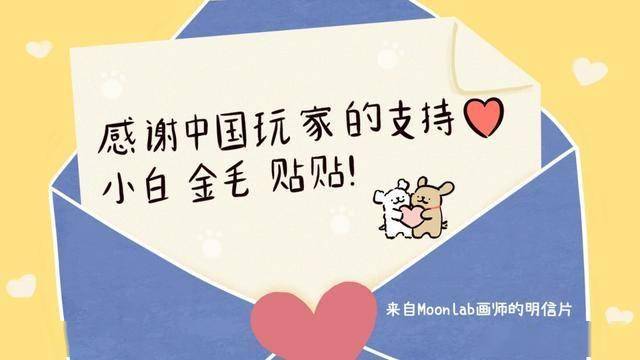 线条小狗制作团队的中文手写感谢信