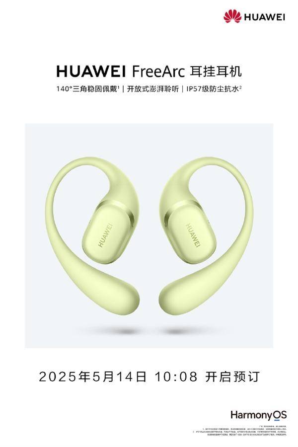 華為FreeArc耳機圖片