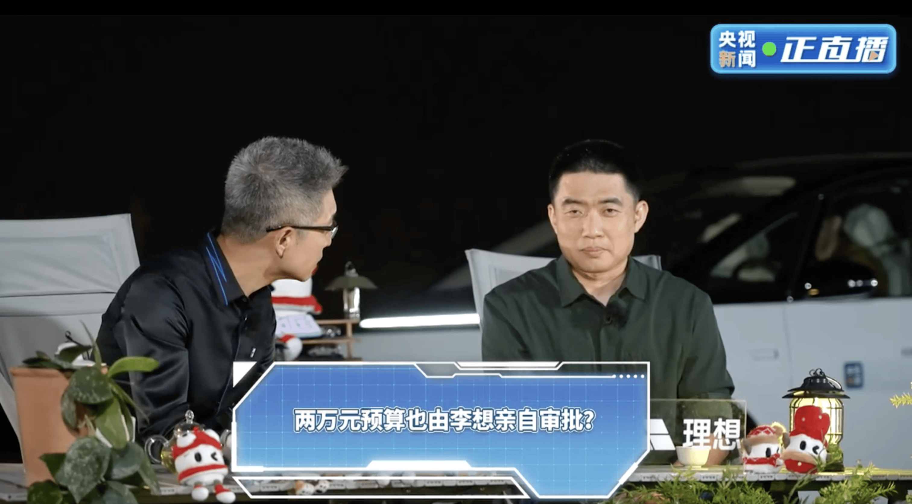 直播截图