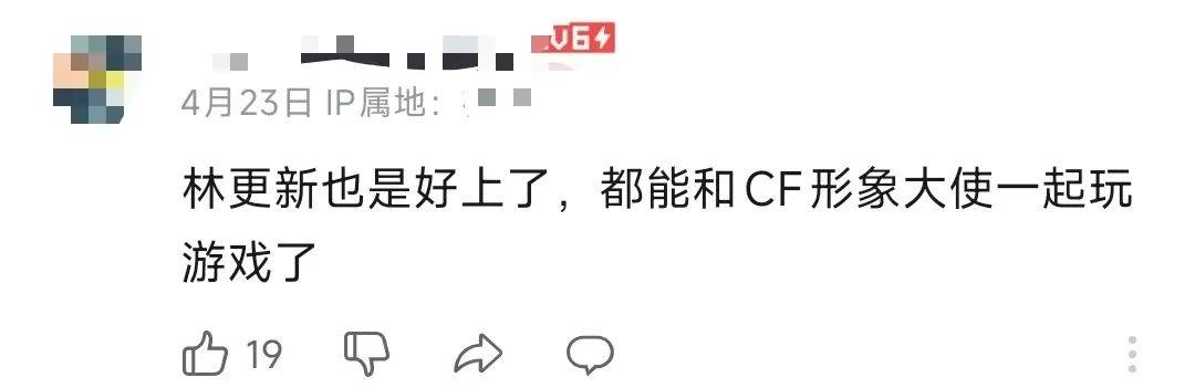 林更新在CF直播间