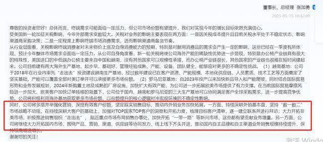 永艺股份高层在业绩说明会上