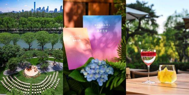 北京宝格丽酒店花园露台、“给欢乐以诗”诗册、“欢乐洋溢”鸡尾酒