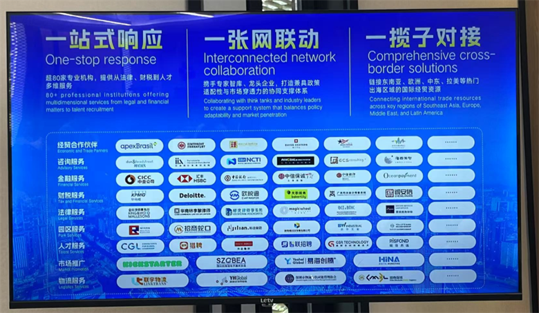 欧税通入驻全球服务中心,引领跨境合规新征程