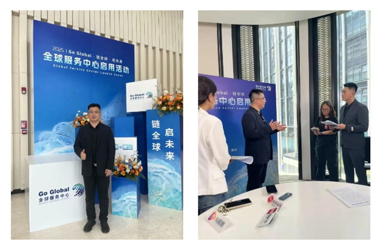 欧税通入驻全球服务中心,引领跨境合规新征程