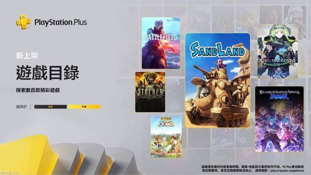 港服游戏阵容