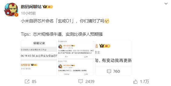 数码闲聊站评价截图