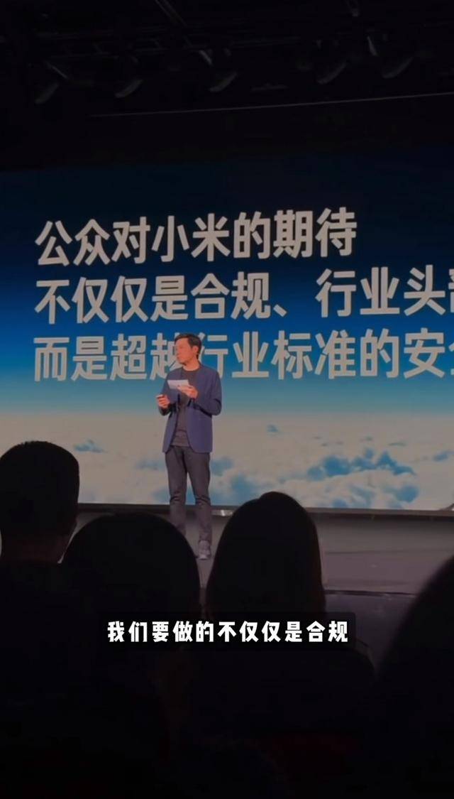 雷军演讲现场