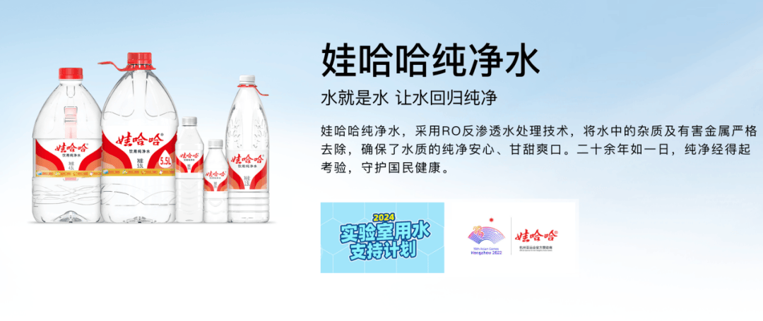 娃哈哈官网图片