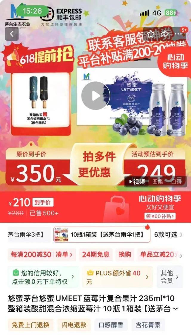 股东们在茅台大酒店购买茅台产品
