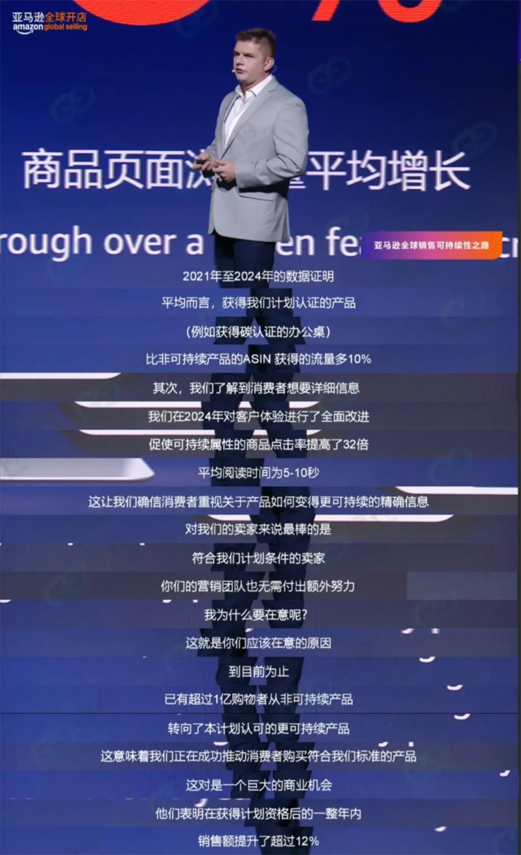 亚马逊流量政策升级!卖家再获绿标免费流量新入口