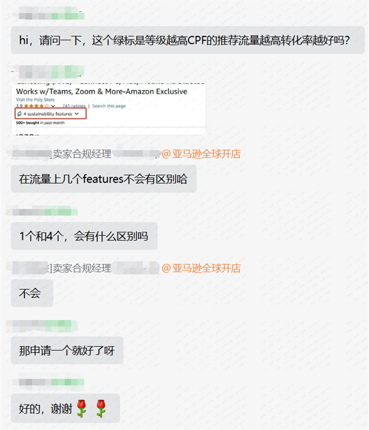 亚马逊流量政策升级!卖家再获绿标免费流量新入口