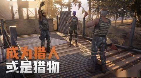 《禁区》无规则竞技