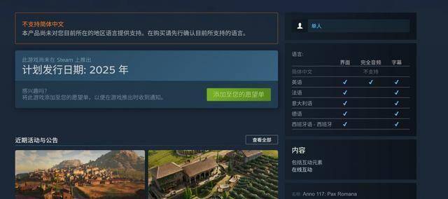 Steam商店页面