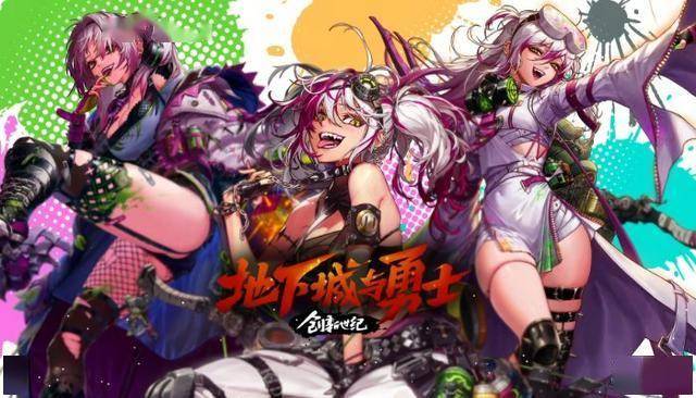 协战师与奇美拉