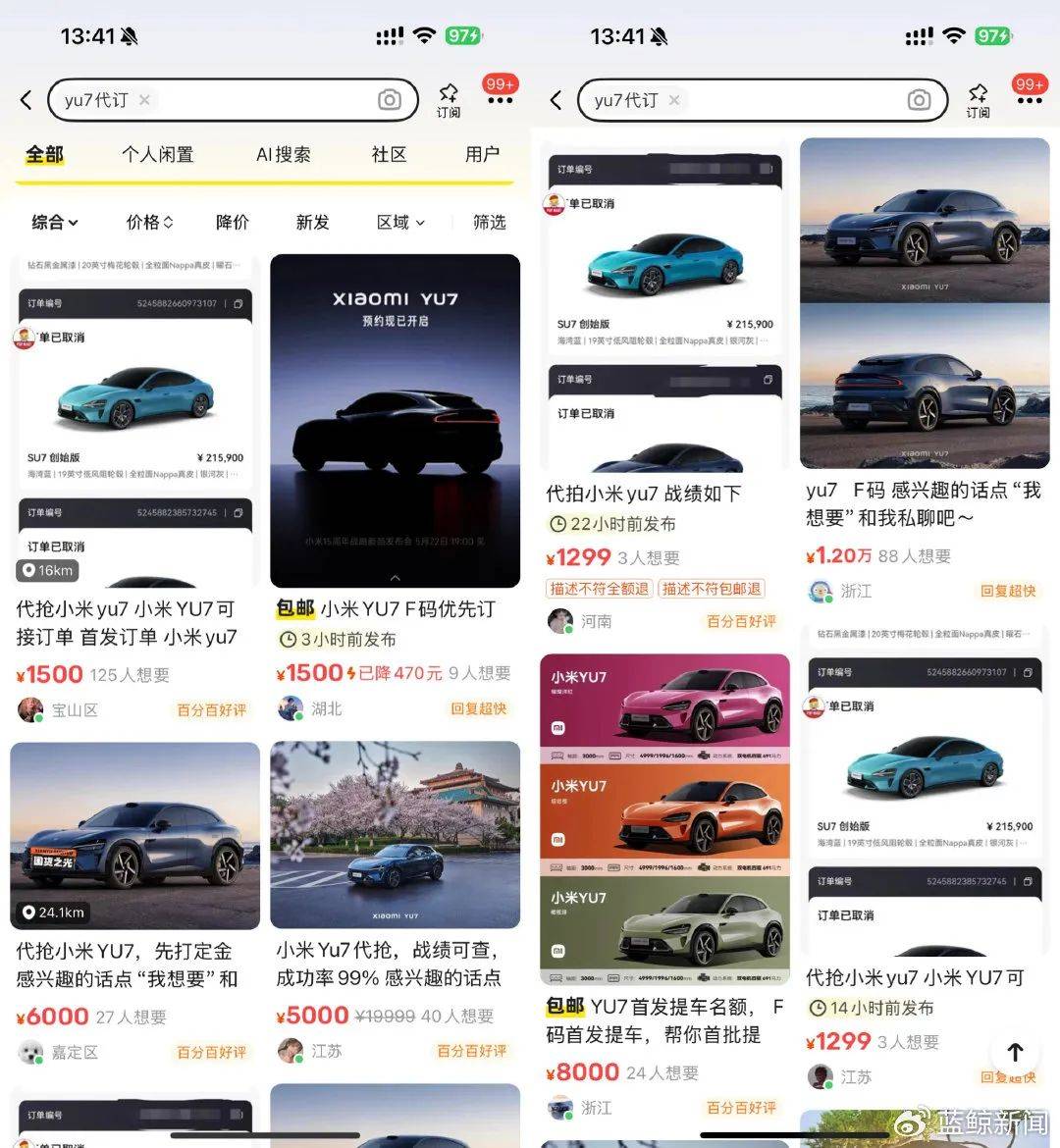 小米YU7全新配色'宝石绿'