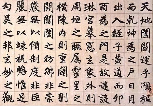 书法长短笔画示例