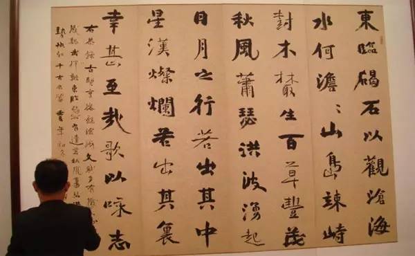 书法提按示例