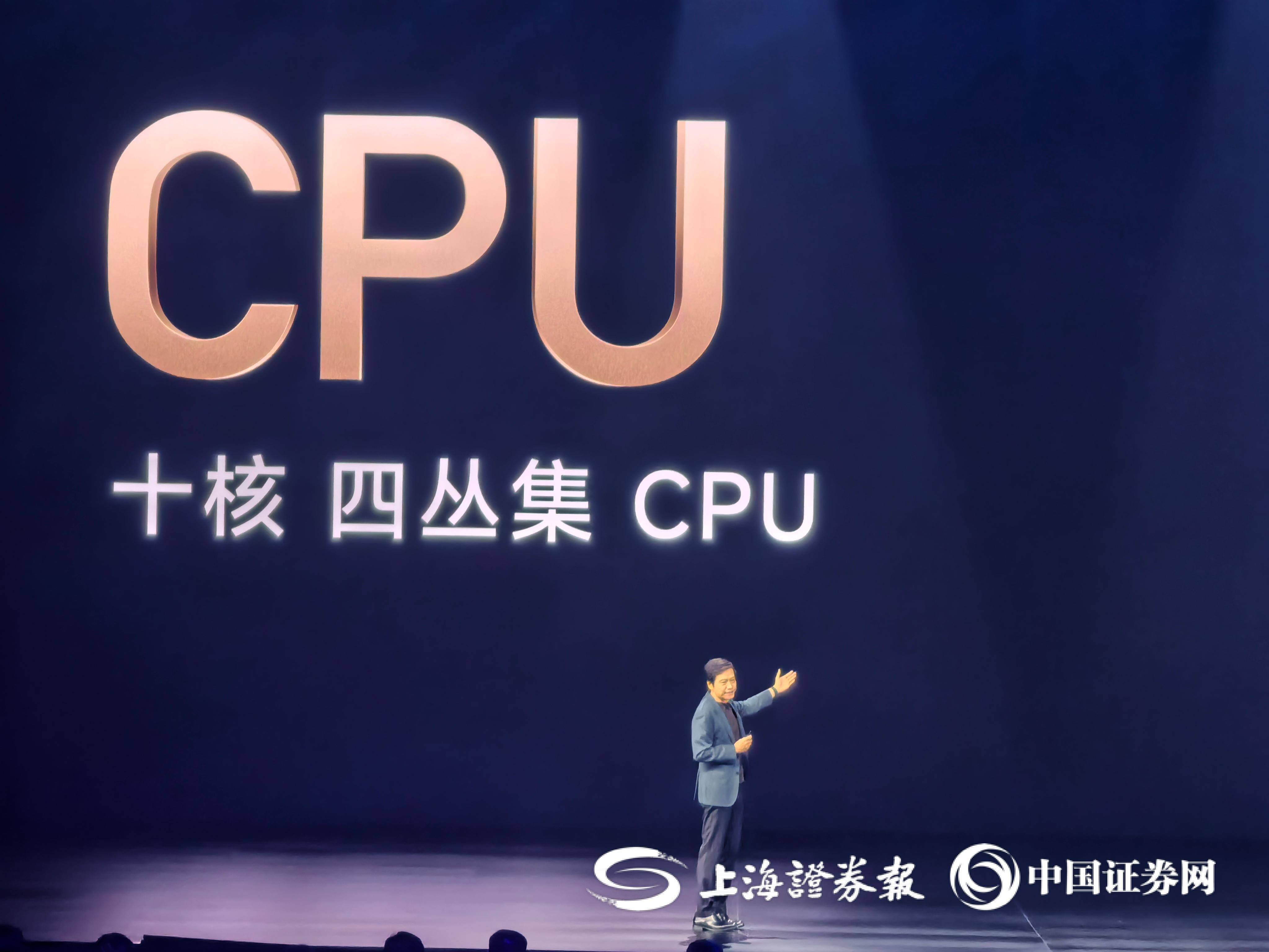 小米15周年战略新品发布会现场