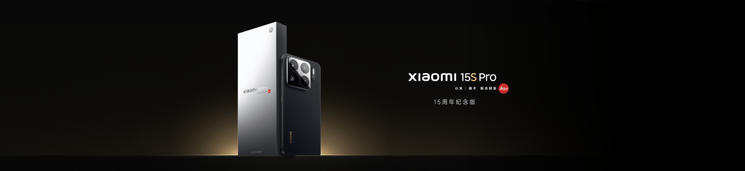 小米15S Pro