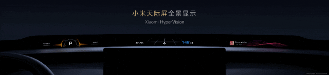 小米YU7天际屏全景显示