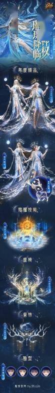 魔域游戏外观升级图