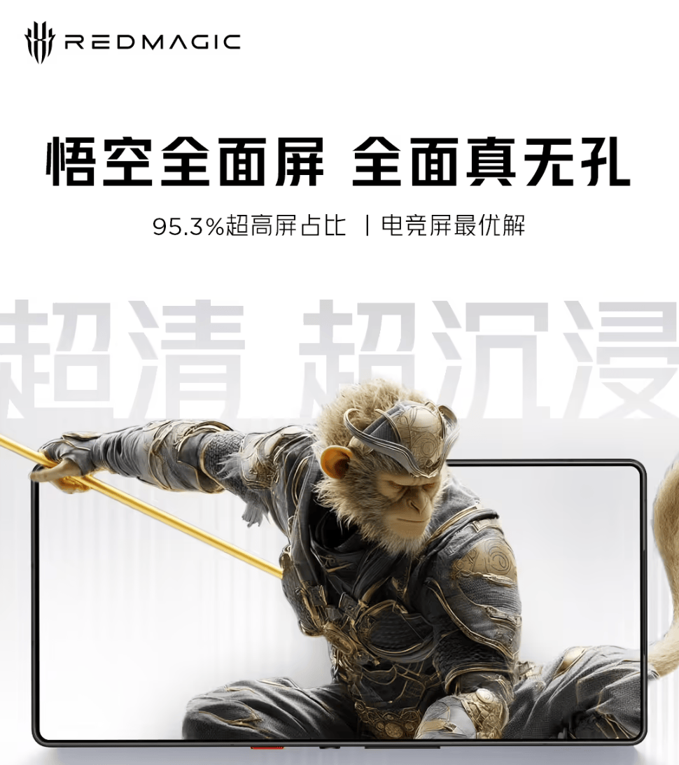 红魔新款电竞平板设计