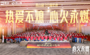 西山居30周年:从热爱出发,与时代同行