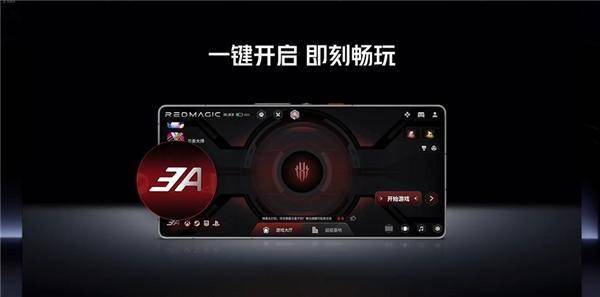 红魔10S Pro游戏适配