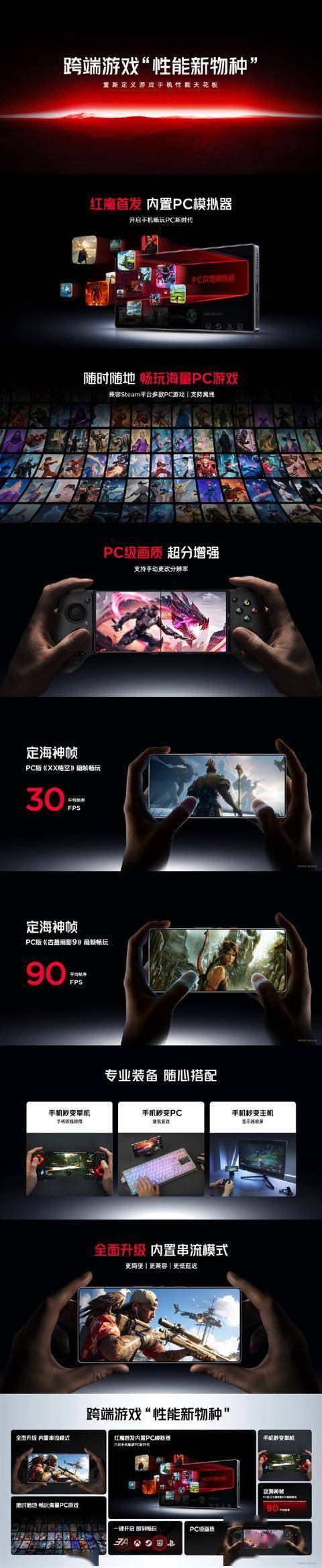 红魔10S Pro游戏画面展示