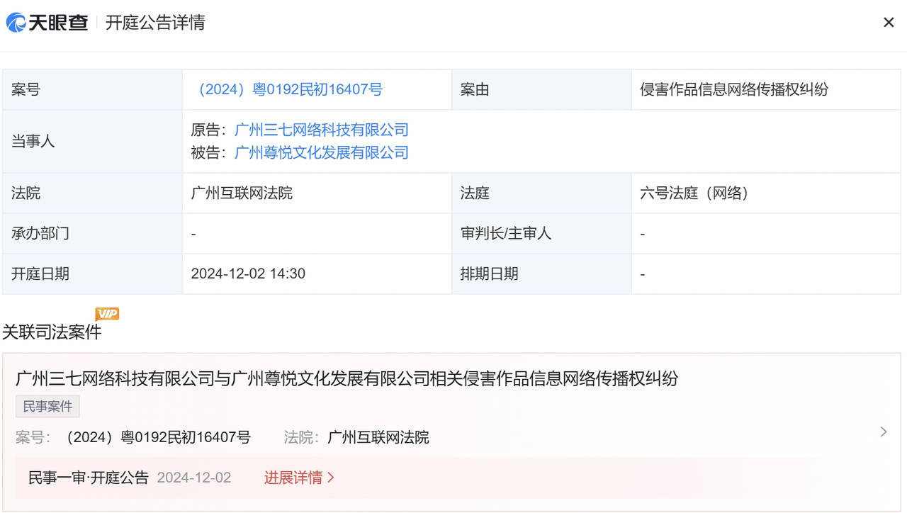 广州尊悦文化发展有限公司信息