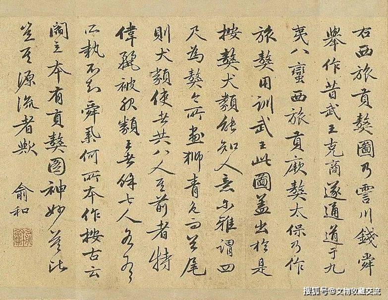 钱选《西旅献獒图卷》台北故宫博物院藏（局部）