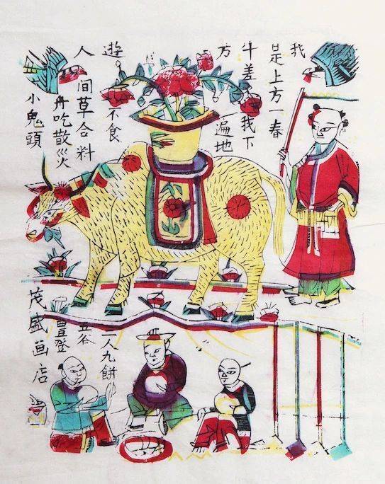 春牛图年画