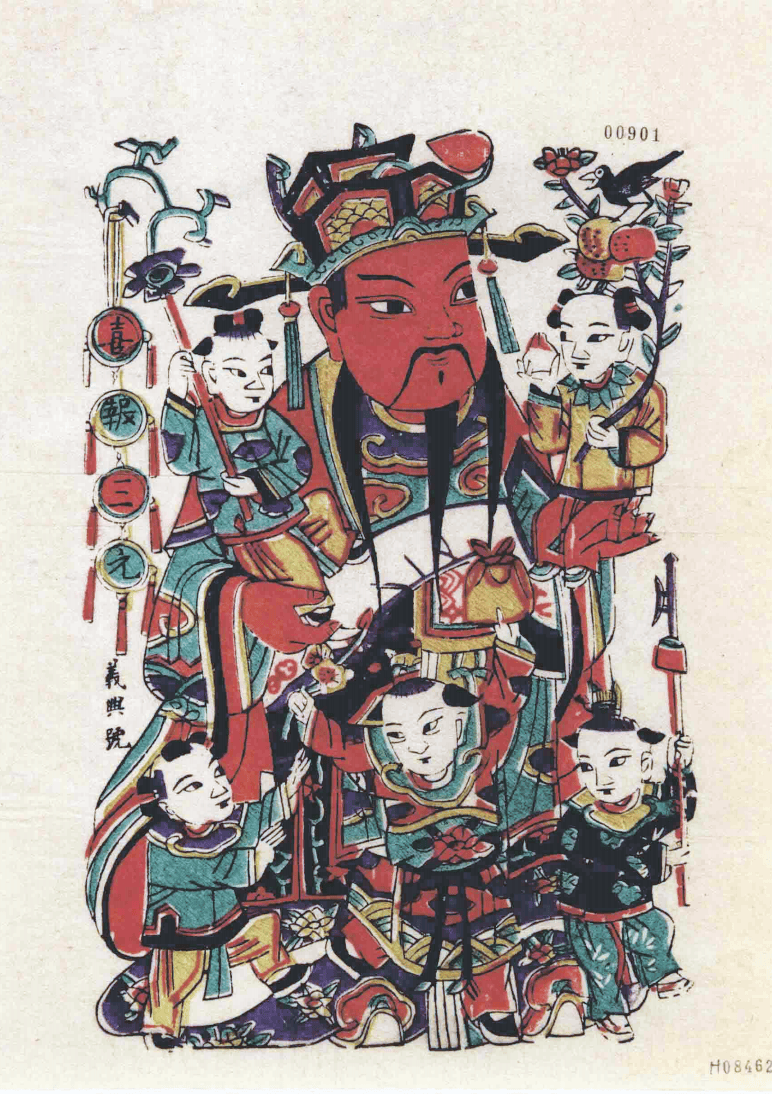 五子登科年画