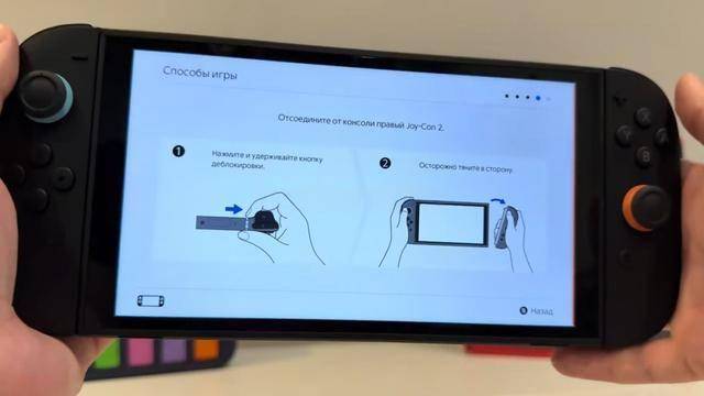 Switch2系统界面截图