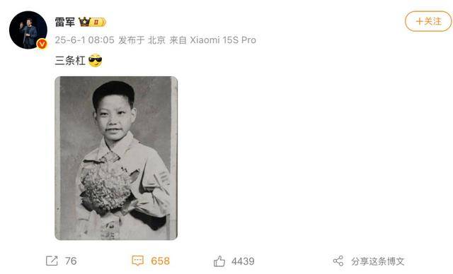 雷军小时候照片