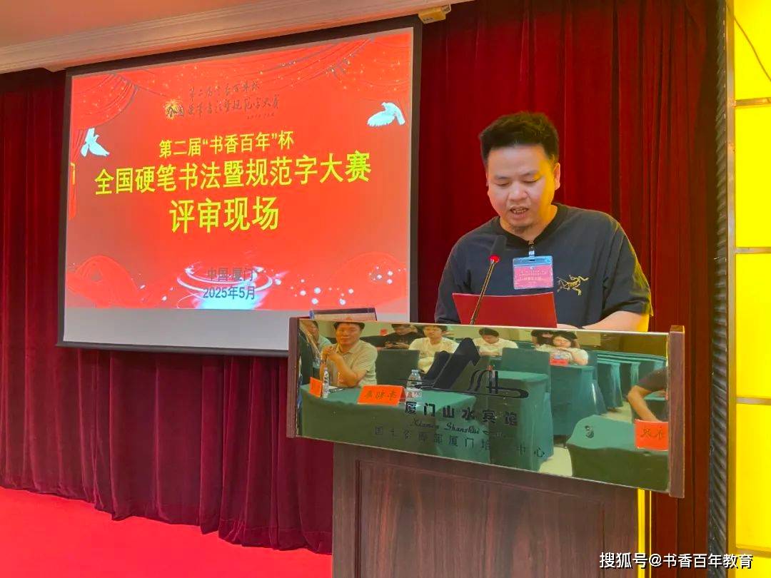 评委会主任李韶春